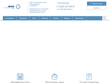 Tablet Screenshot of e-m-z.ru